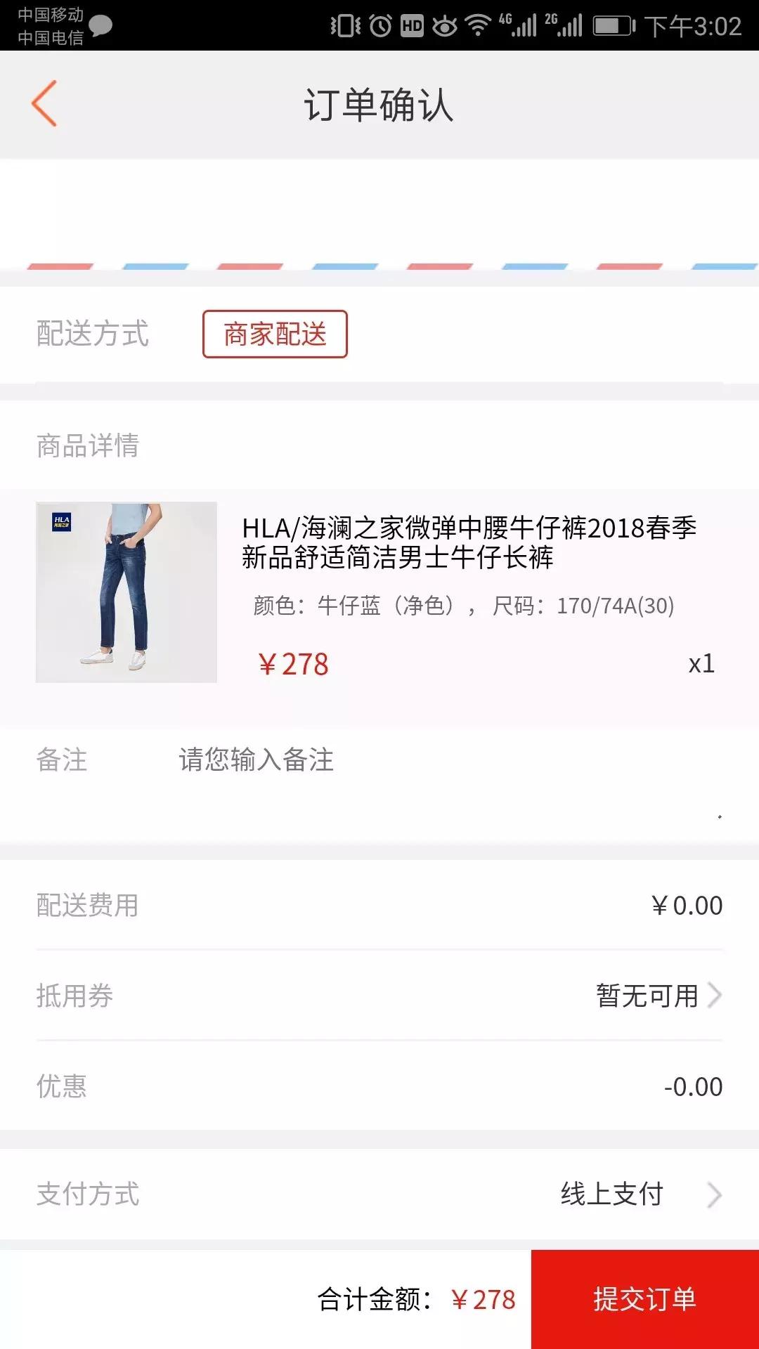 海澜之家上美团外卖,海澜之家美团送货