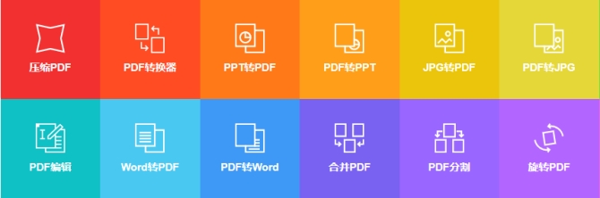 史上最全的pdf工具集,手机图片转pdf免费工具