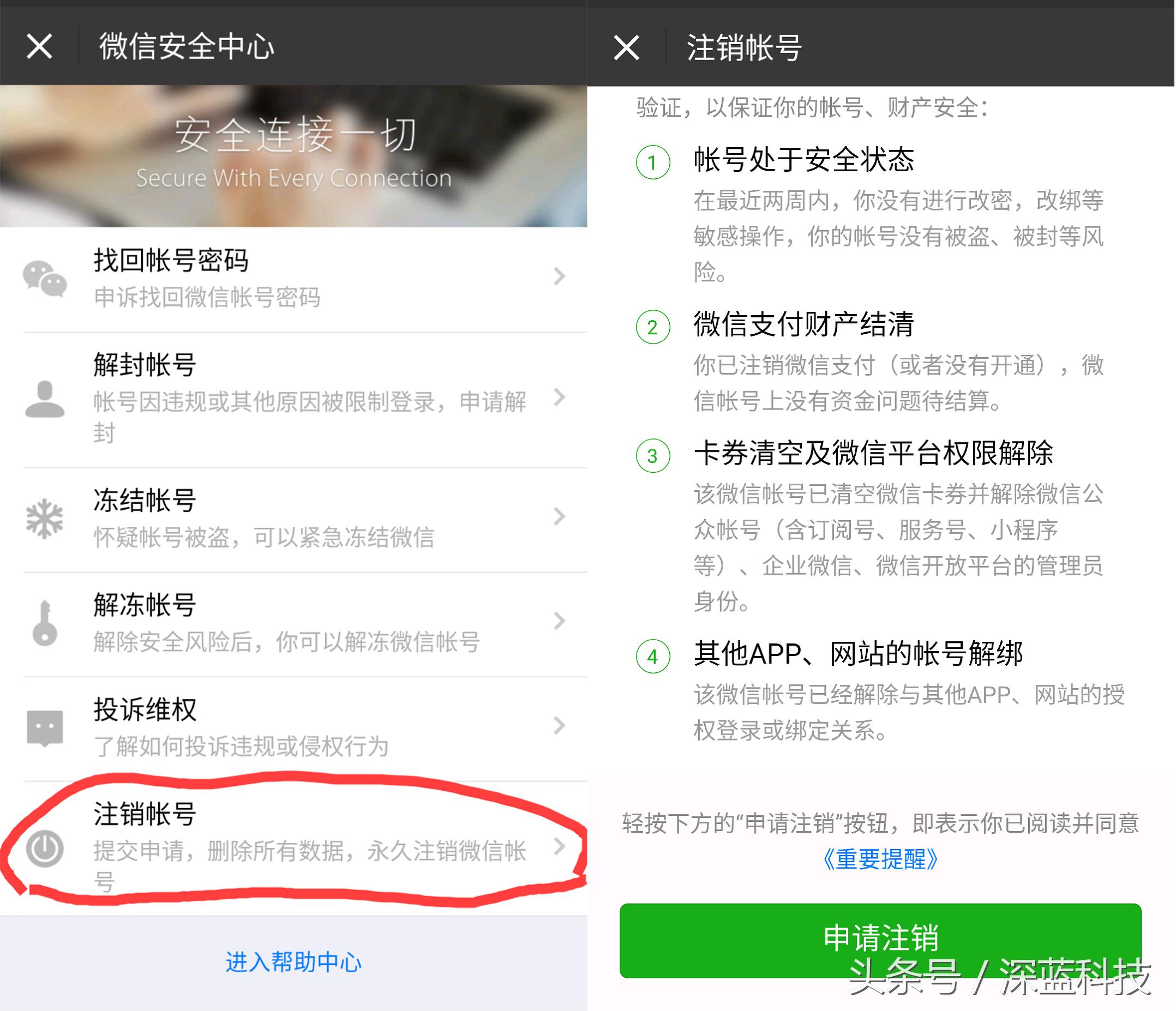 注销账号需要3个平台一起注销嘛,平台没有注销功能怎么注销