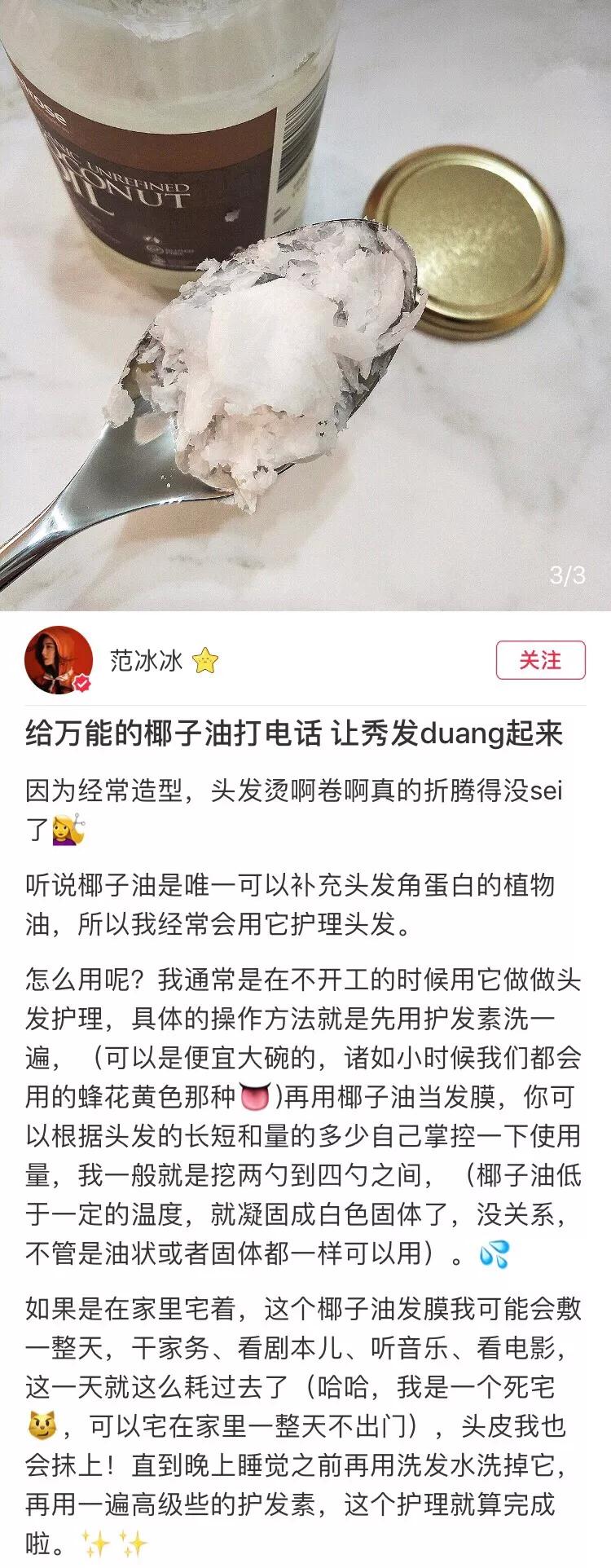 范冰冰网红美妆博主,范冰冰种草的彩妆