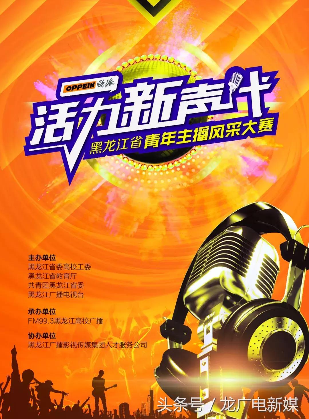 活力青春中国新声代,活力新声代直播