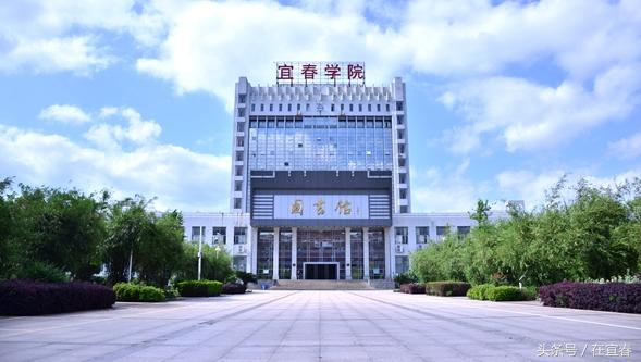 牛气！宜春学院入选“2018中国最好大学”快来给她打call！