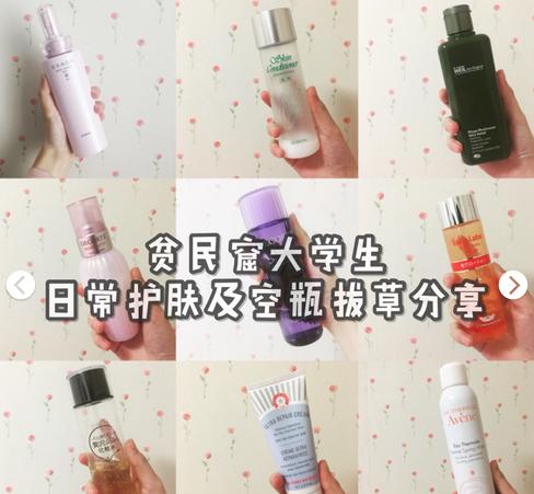 大学生干皮护肤一整套平价推荐,20岁护肤分享