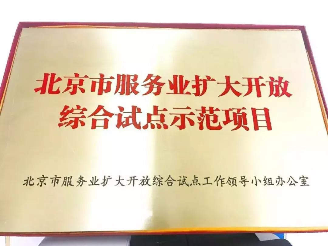 注资28.6亿，又一金融机构入驻后沙峪！