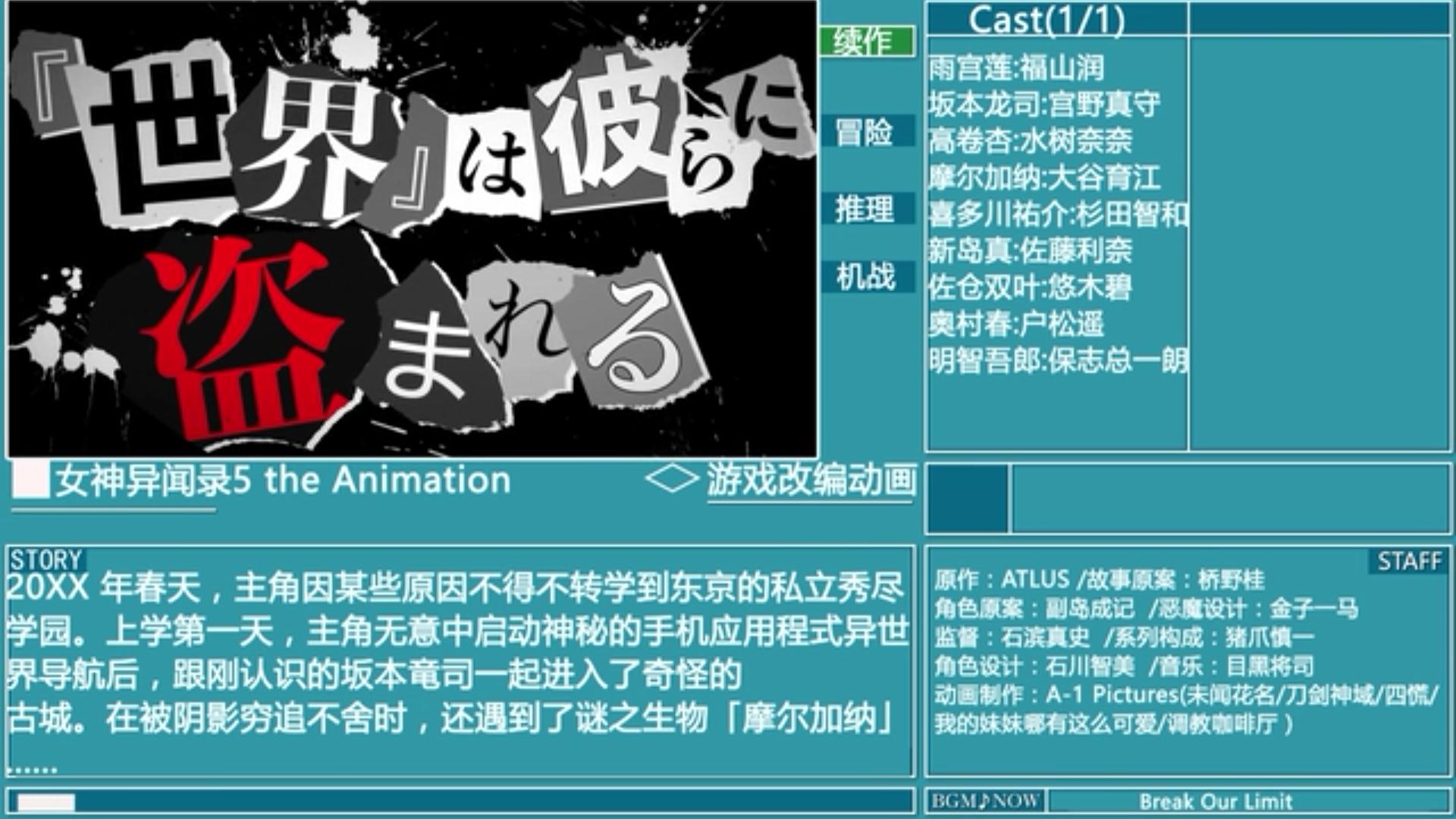 金木水火土新番,新番动画2019