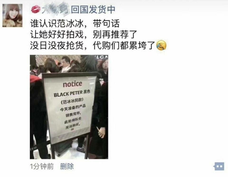 范冰冰美妆品牌出街被指太廉价,范冰冰转行美妆博主势不可挡