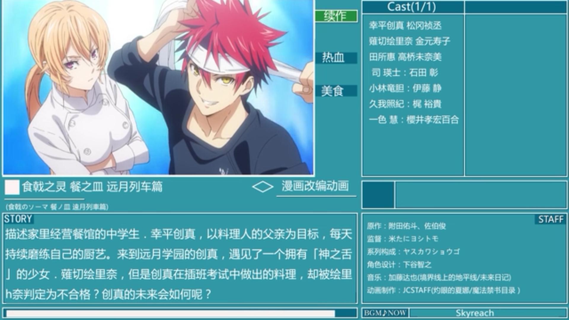 金木水火土新番,新番动画2019