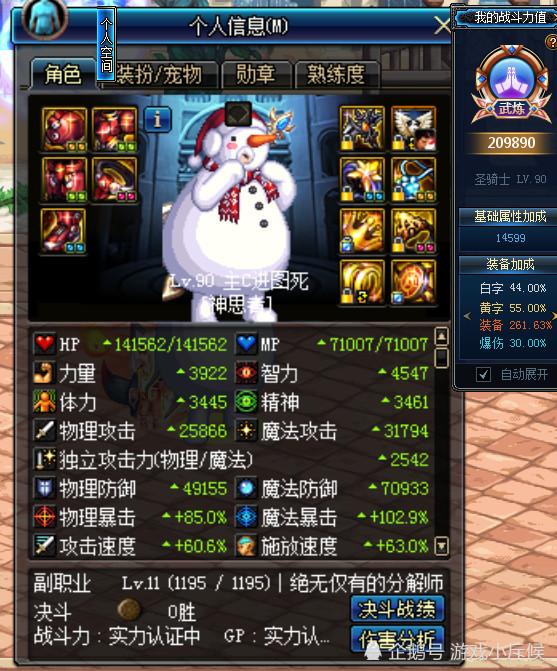 dnf没有红字如何史诗增幅,dnf增幅全碎准备脱坑