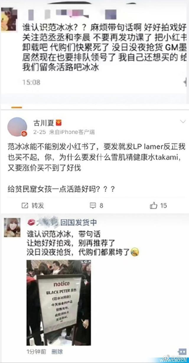 代购嫌累喊话范冰冰别再推荐美妆？网友：这波广告做得好