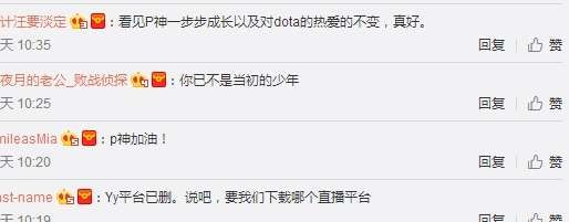 刚转会就被YY直播禁止播DOTA？！“P神”竟也有这遭遇，网友唏嘘
