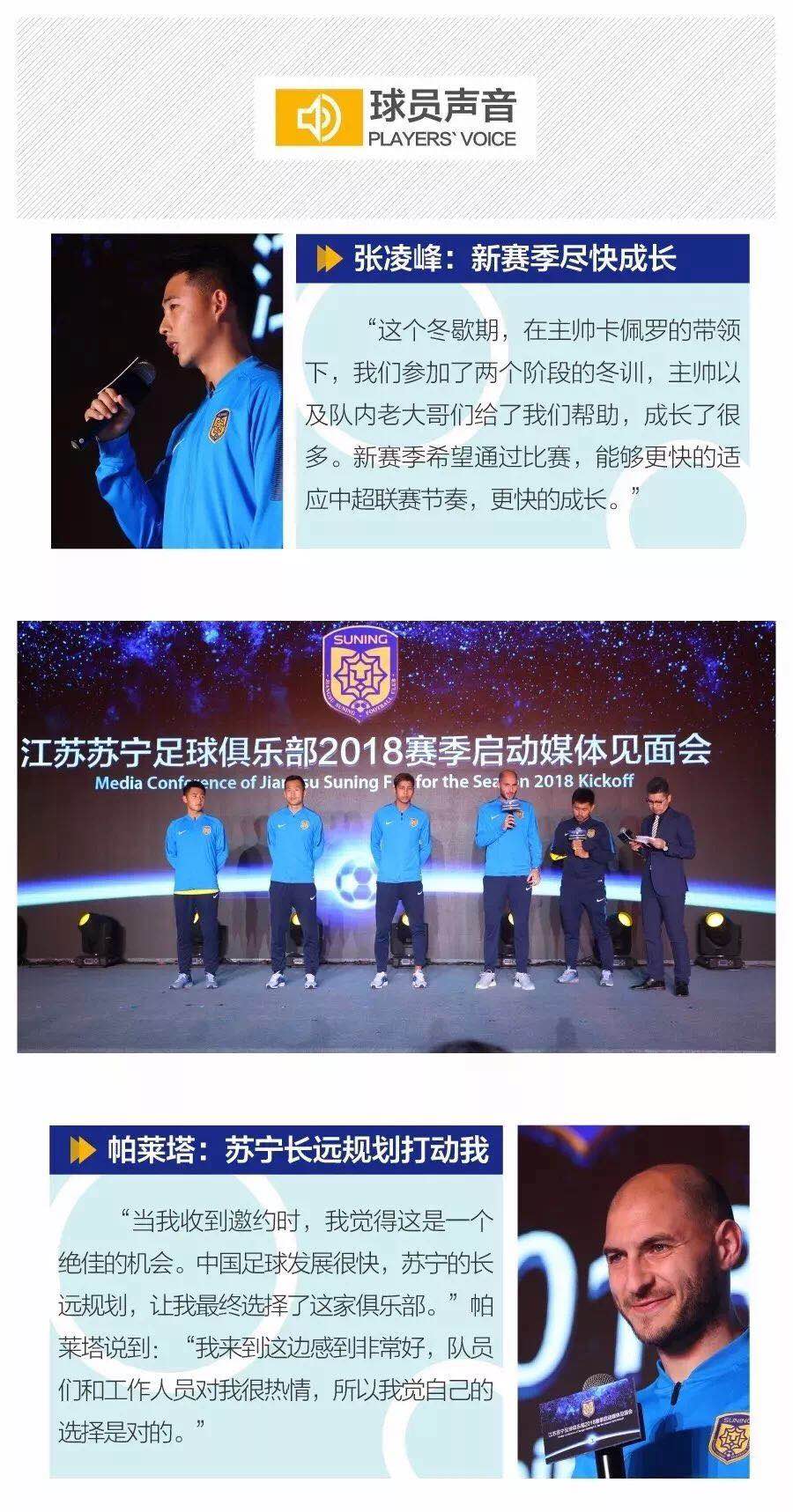 江苏苏宁足球俱乐部最新信息,从心出发2021