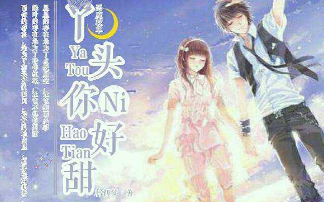 经典好看女主小说现言,言情小说女主霸道语录