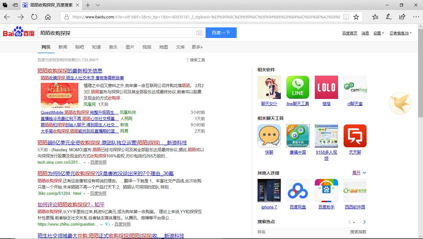 交友软件陌陌和探探哪个好用,陌陌跟探探哪个比较受欢迎