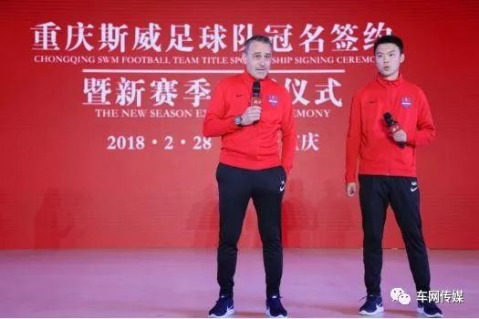 “玩”的不仅是足球，SWM斯威汽车冠名重庆足球队征战中超联赛