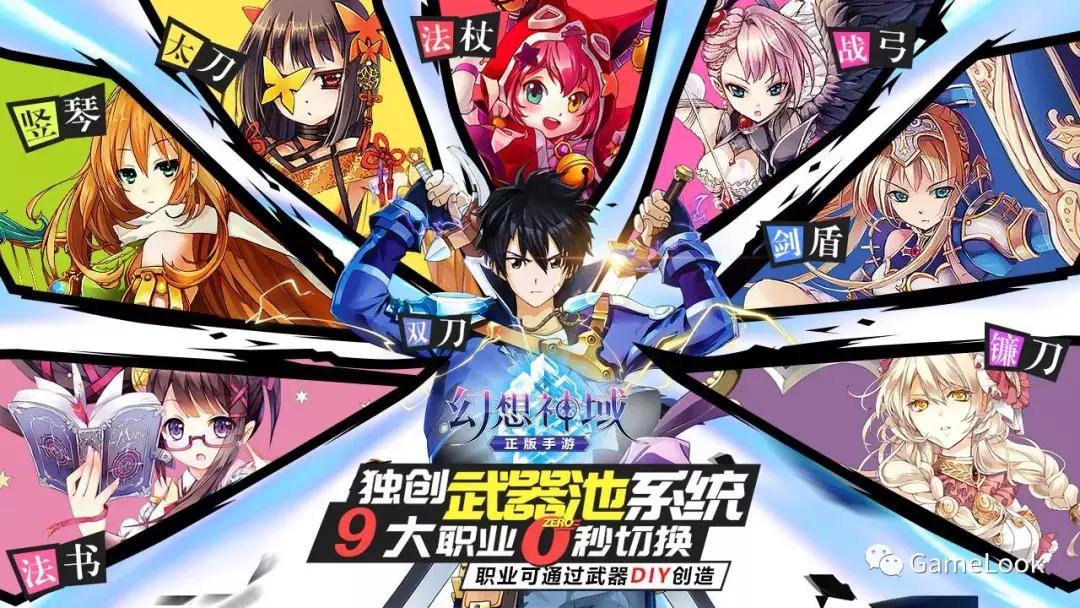 MMO+二次元是《幻想神域》手游获TapTap的20W预约和9.2分原因么？