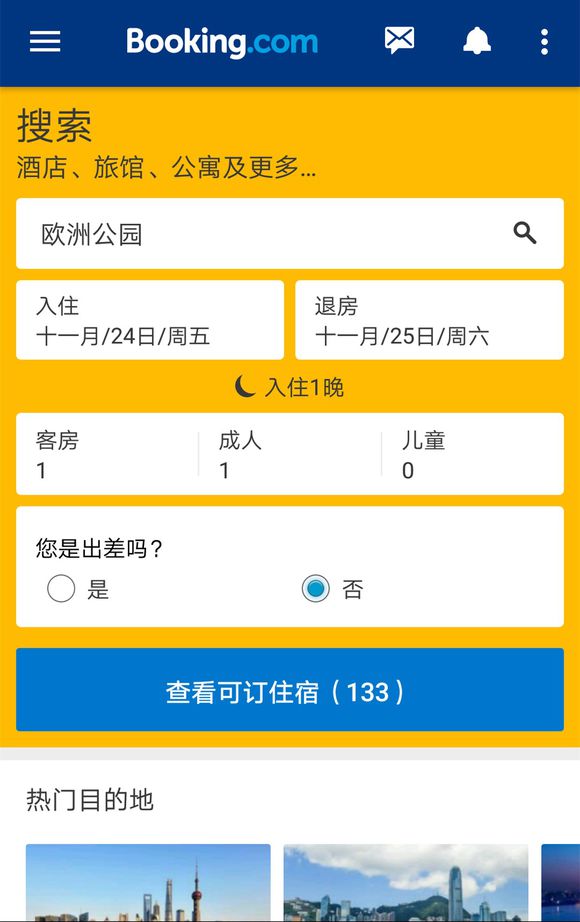 旅游出行订票app哪个好用,旅游出行app推荐最省钱新用户