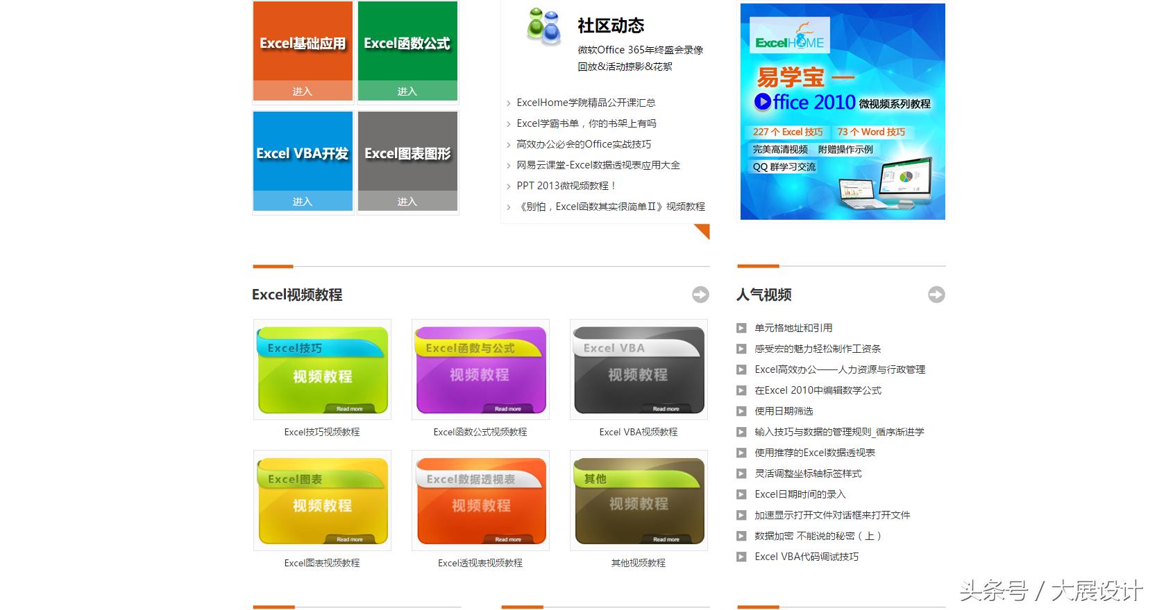 10大自学网站排行榜,比较实用的入门自学网站