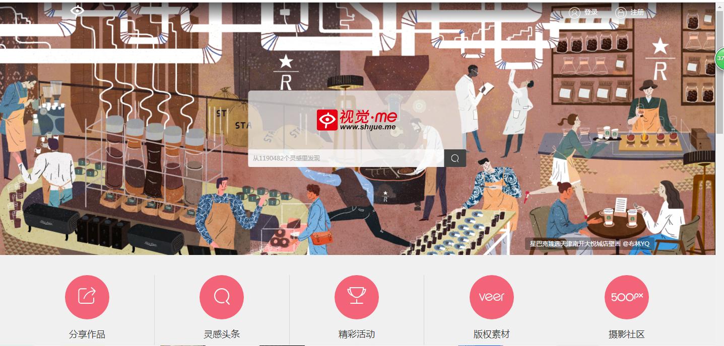 设计师最常用的素材网站,ip设计灵感网站