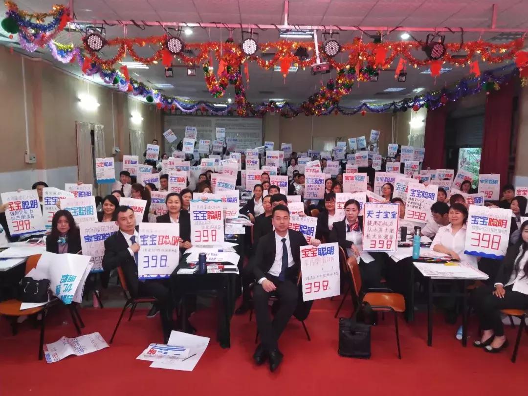 燃爆！富诺健康开年营销精英培训赢战2018！