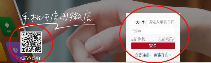 怎样开微店教程视频,如何开微店流程