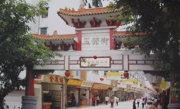 带你走进肇庆图,四会玉器鉴赏