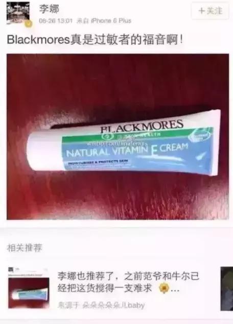 澳洲明星产品推荐,明星都用的澳洲产品