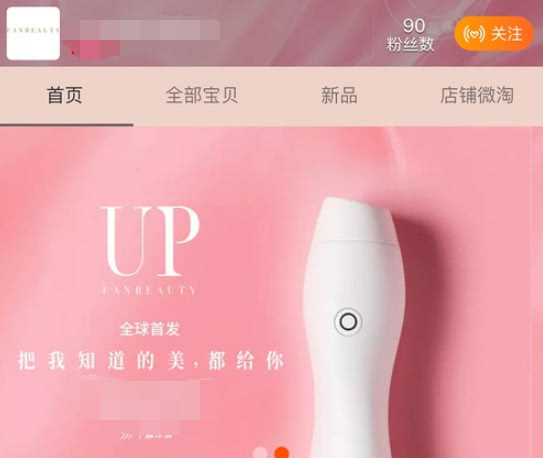 范冰冰美妆博主号值得买吗,范冰冰美妆博主视频在哪看