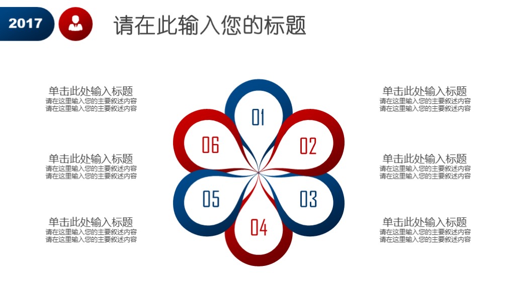 竞聘ppt简约,岗位竞聘个人简历主题ppt设计