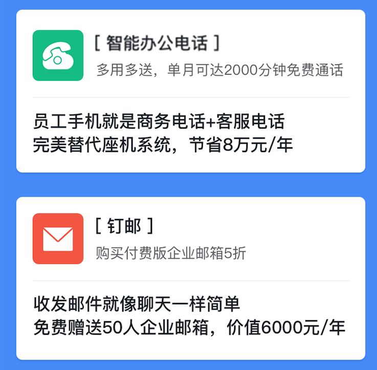 免费不够，还要倒贴！阿里钉钉开启企业级市场“撒币模式”