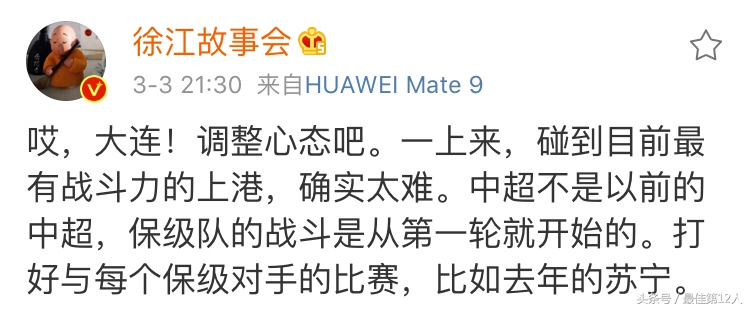 上海上港8比0大连一方,中超大连一方上海上港直播