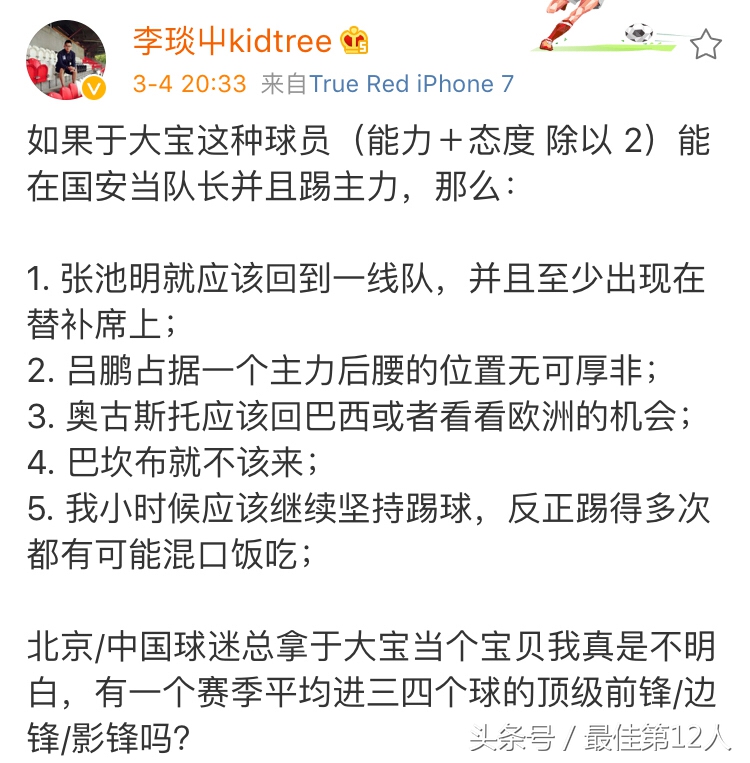 中超山东鲁能胜长春亚泰,中超直播山东鲁能对阵北京国安