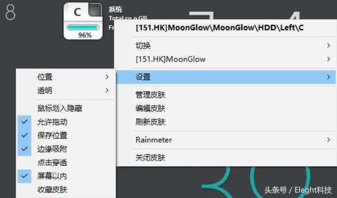 win10系统桌面美化设置,最酷win10桌面美化布置