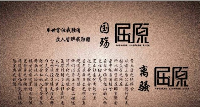 屈原自沉汨罗江故事简介,关于屈原跳江的历史