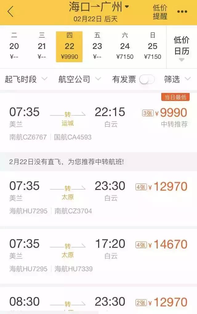 1月深圳飞哪里机票便宜,深圳飞国际机票低至300元起