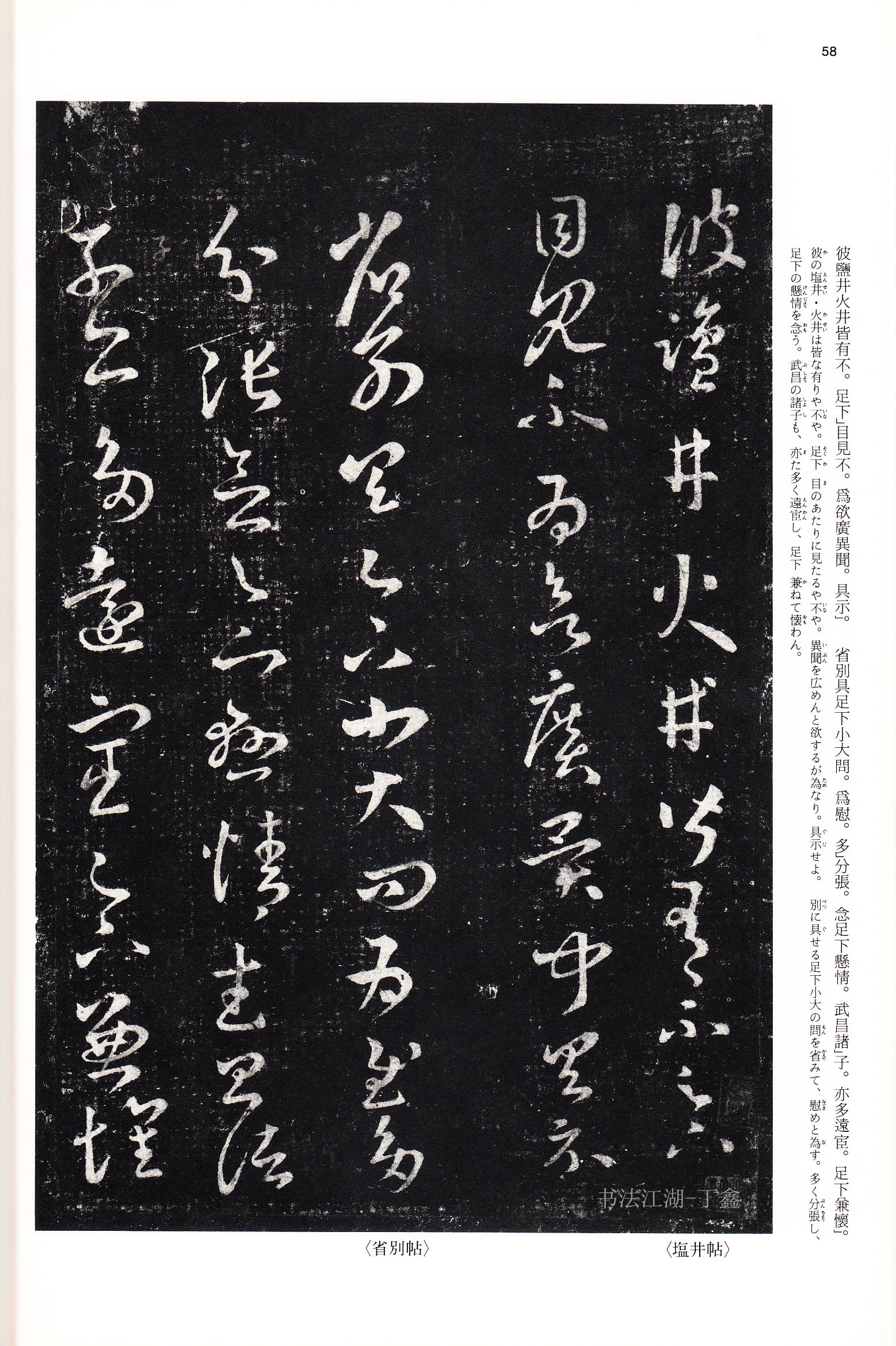 学书法的人一定要看哪些书,学书法必读书籍