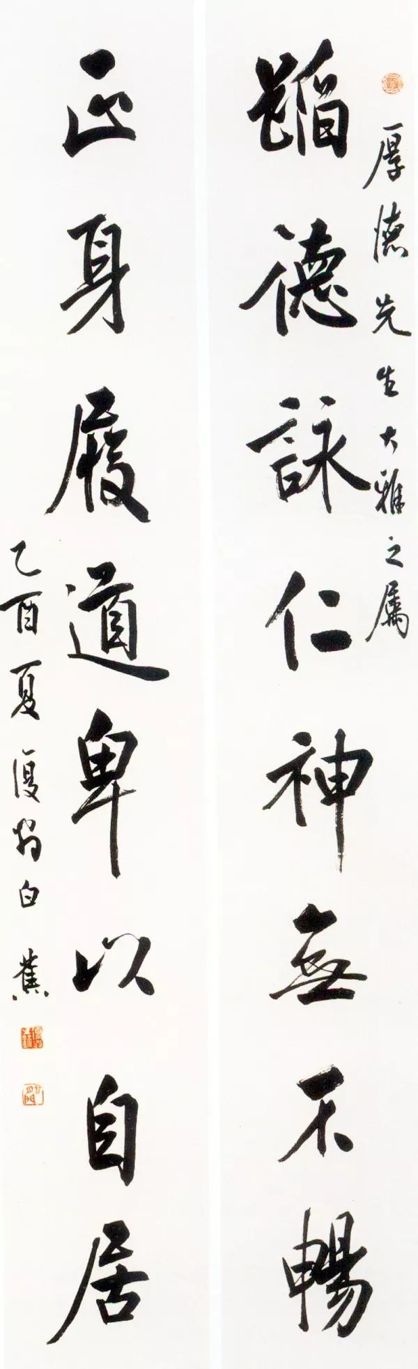 白蕉：凡为艺，一矜持便是过