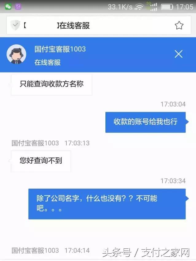 易宝支付违规事件有哪些原因,易宝支付违规事件有哪些