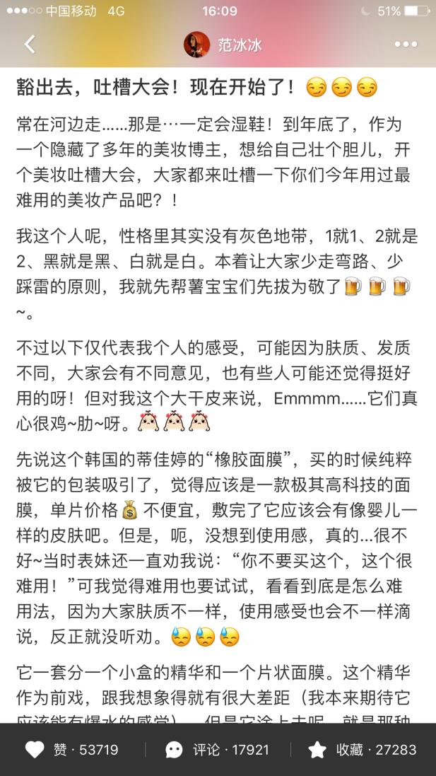 从白鼠冰到美妆店boss，范冰冰这手牌打得妙，心疼代购：累疯了！