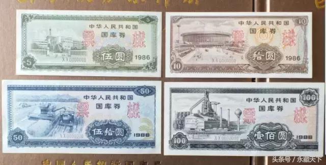中国国库券票样大全,中国国库券1994年全套