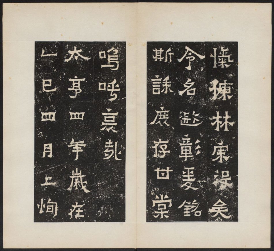 爨宝子碑与爨龙颜碑在哪里,爨宝子碑视频素材