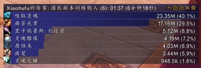 魔兽世界7.0军团再临：痛苦术木桩输出测试