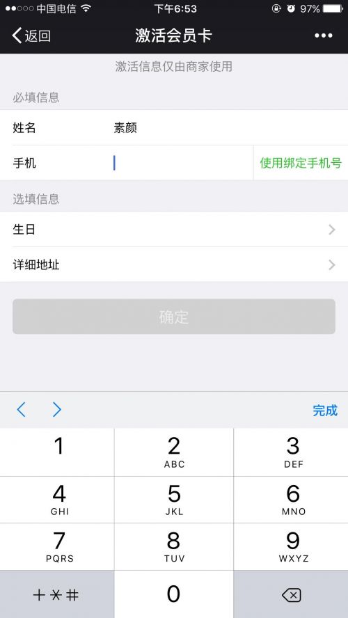 微信会员卡全新升级：“支付+会员”功能解析
