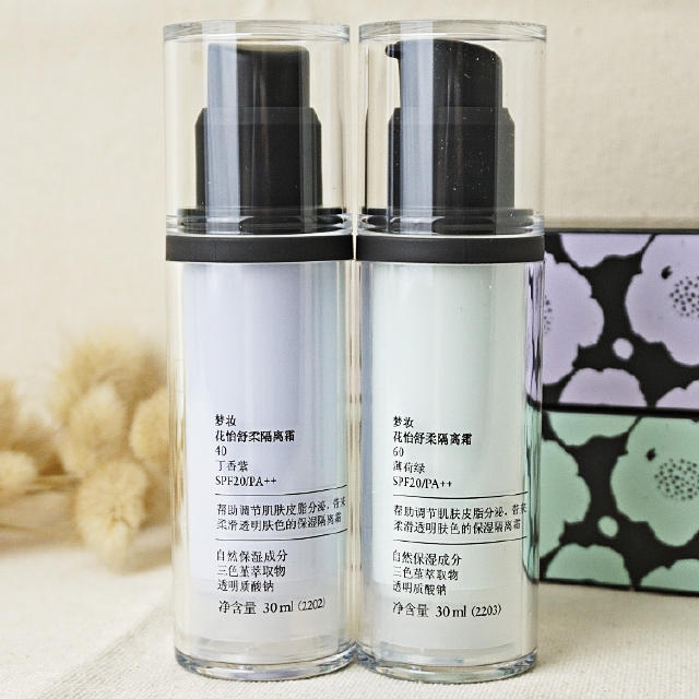 隔离霜好用自然滋润,隔离霜选的好皮肤没烦恼一瓶搞定