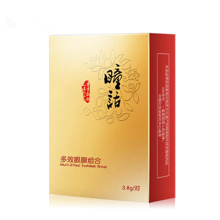 不会抹又不会贴，难怪黑眼圈总是盯着你