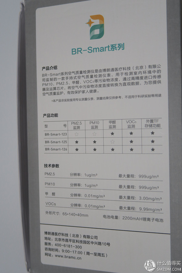 板砖大测评,板板评测