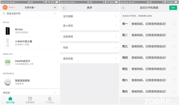 ihealth智能血压计哪个好,ihealth血压仪bpm1