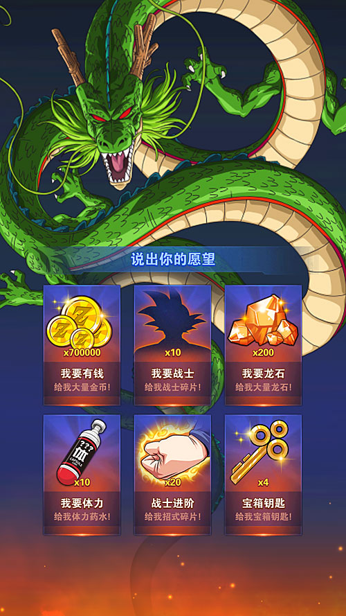 龙珠激斗战士碎片获取渠道介绍系统赠送与龙珠大冒险