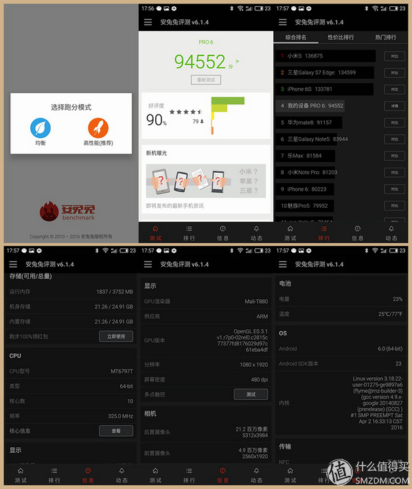 魅族pro6高配版和低配有什么区别,高性能更畅快魅族pro6体验简评