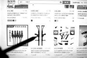 男子网购部件组装“仿真枪”被查