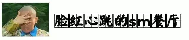 奇葩主题餐厅,世界上最恶心的主题餐厅